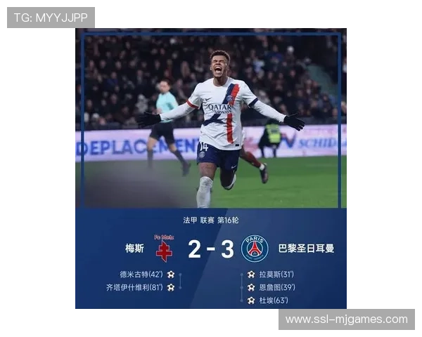 梅斯2-3惜败巴黎，拉莫斯头球破门先声夺人